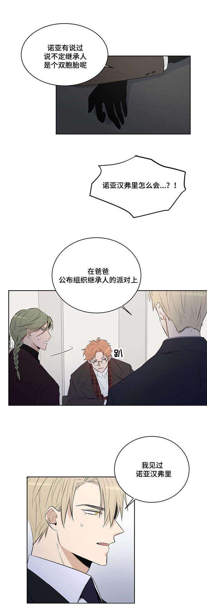 《陷阱城市》漫画最新章节第21话免费下拉式在线观看章节第【12】张图片