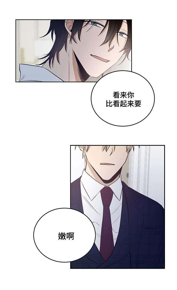 《陷阱城市》漫画最新章节第13话免费下拉式在线观看章节第【13】张图片