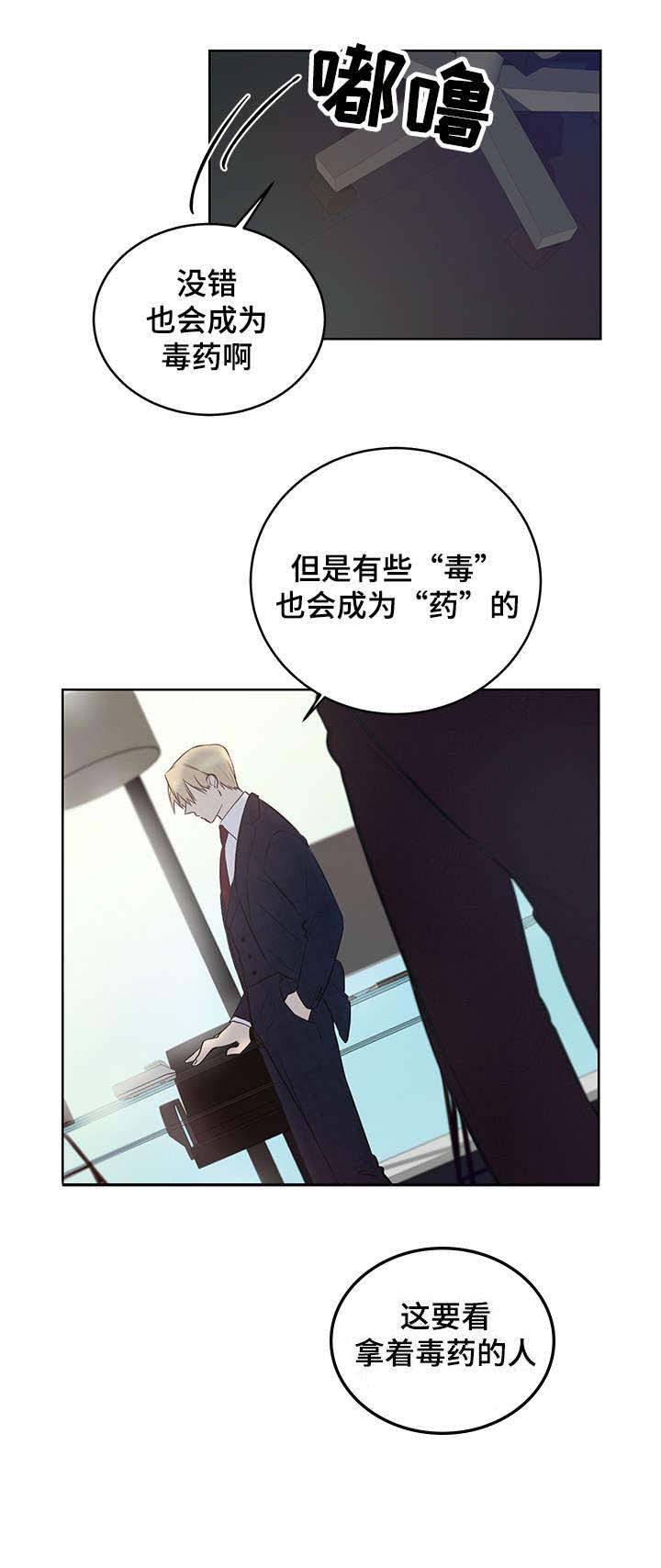 《陷阱城市》漫画最新章节第10话免费下拉式在线观看章节第【2】张图片