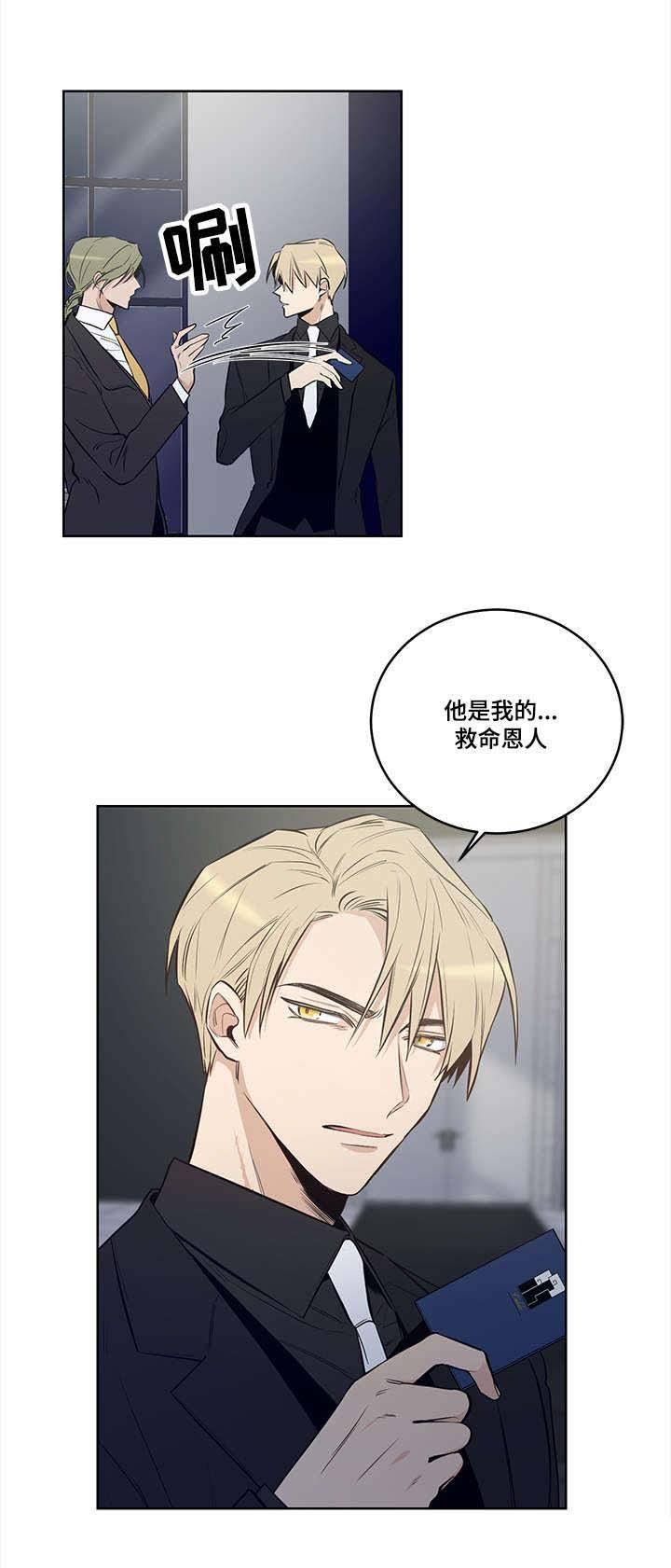 《陷阱城市》漫画最新章节第8话免费下拉式在线观看章节第【7】张图片