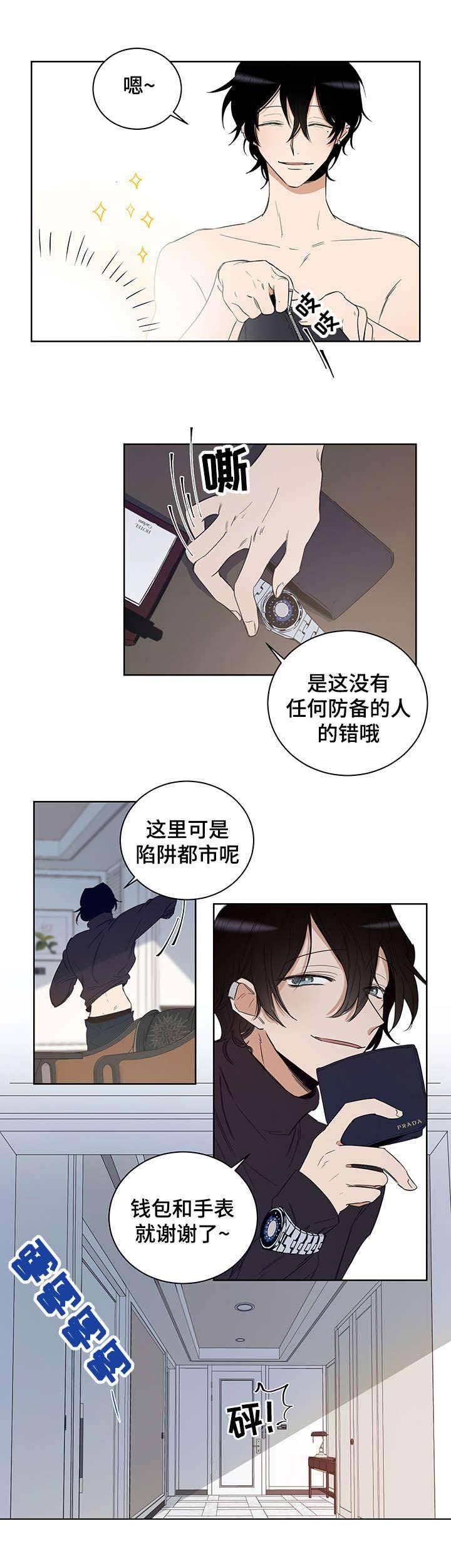 《陷阱城市》漫画最新章节第2话免费下拉式在线观看章节第【5】张图片