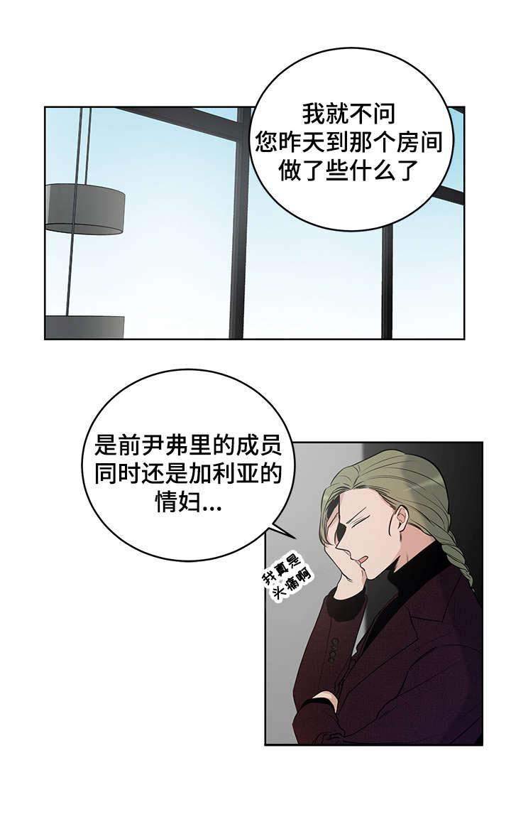 《陷阱城市》漫画最新章节第9话免费下拉式在线观看章节第【13】张图片