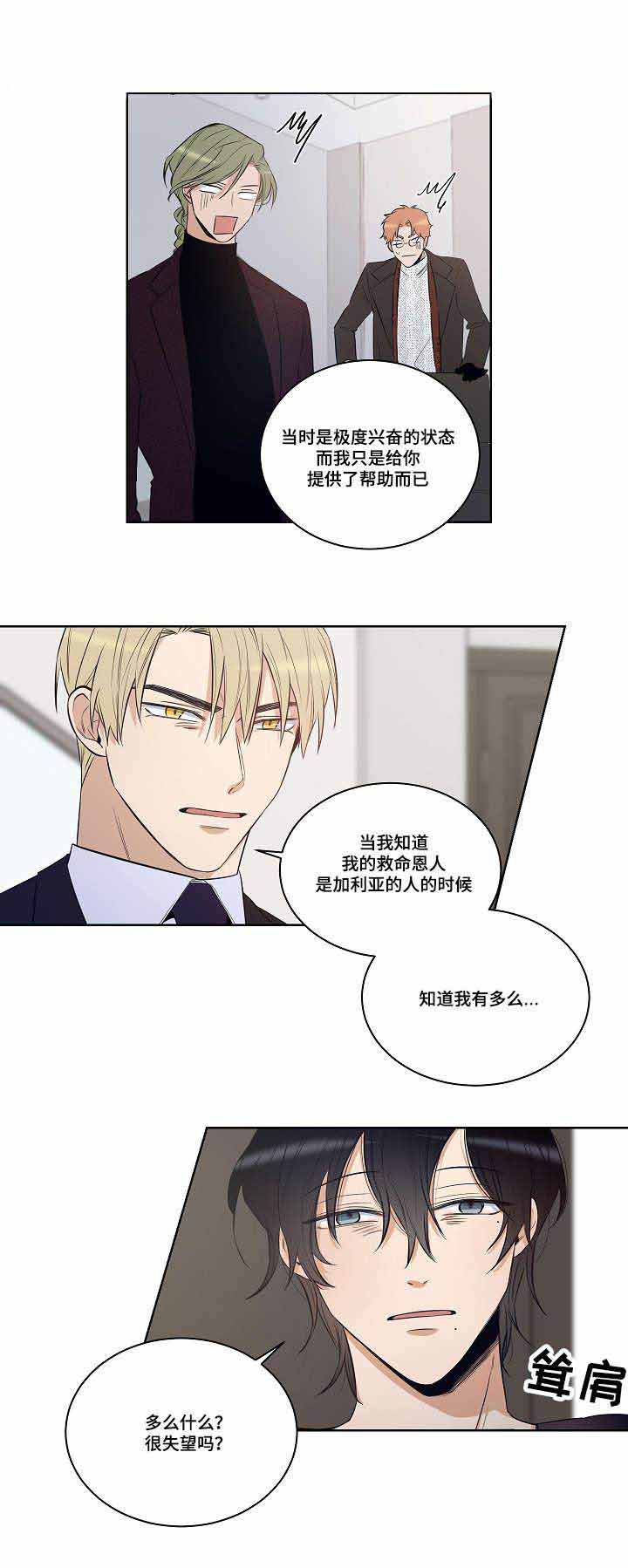 《陷阱城市》漫画最新章节第24话免费下拉式在线观看章节第【4】张图片