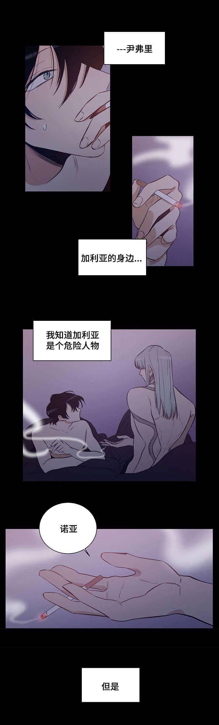 《陷阱城市》漫画最新章节第15话免费下拉式在线观看章节第【9】张图片