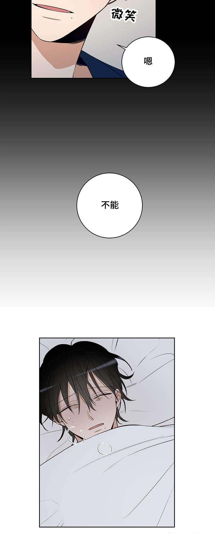 《陷阱城市》漫画最新章节第20话免费下拉式在线观看章节第【2】张图片