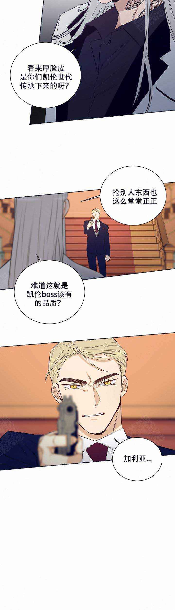 《陷阱城市》漫画最新章节第47话免费下拉式在线观看章节第【9】张图片