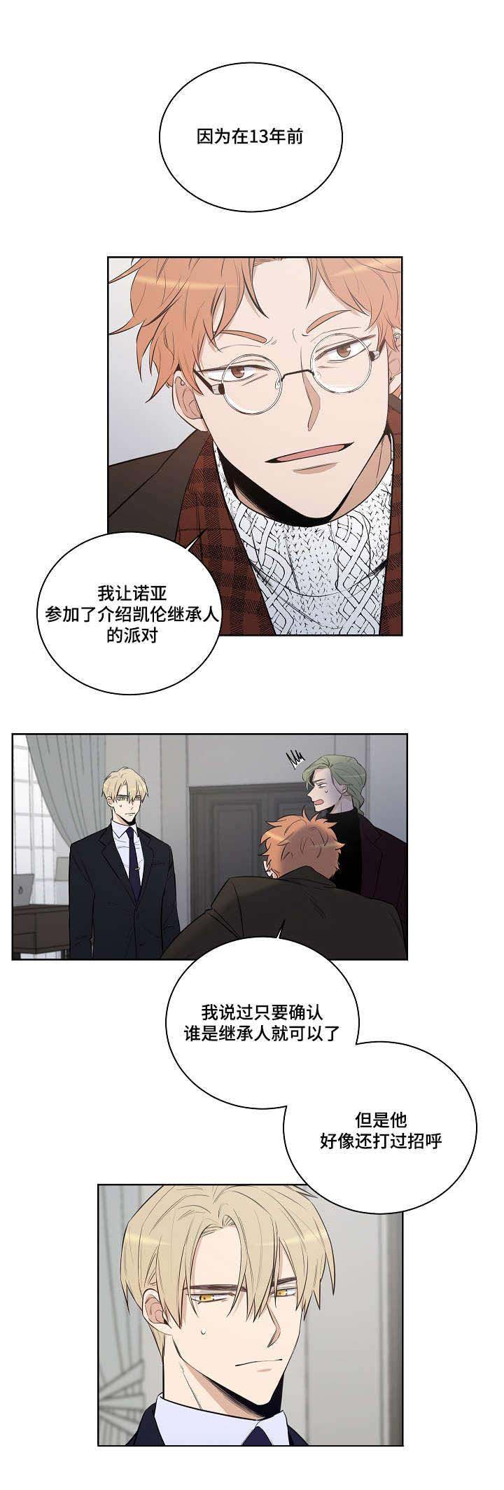 《陷阱城市》漫画最新章节第21话免费下拉式在线观看章节第【14】张图片