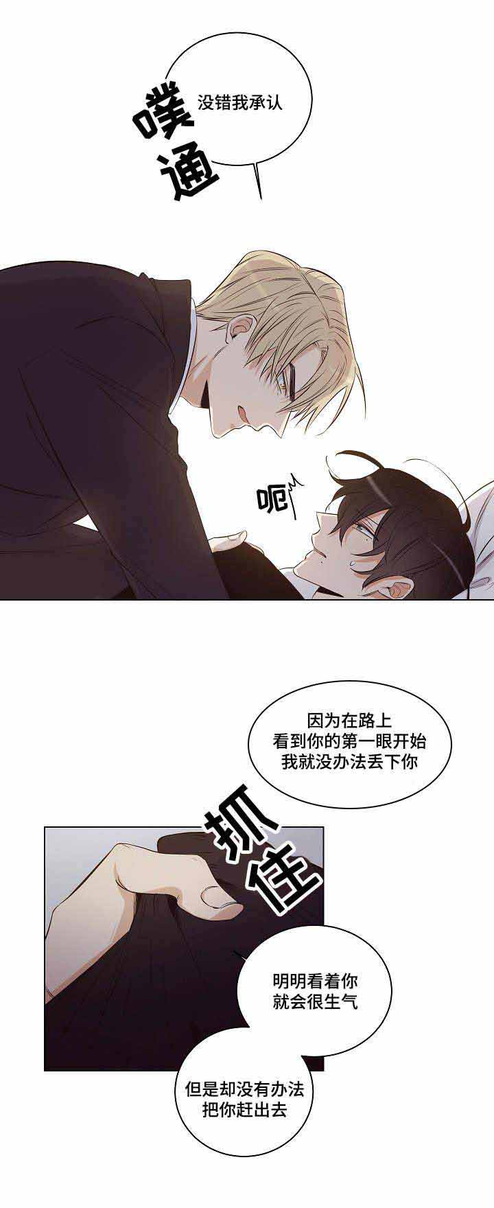 《陷阱城市》漫画最新章节第27话免费下拉式在线观看章节第【7】张图片