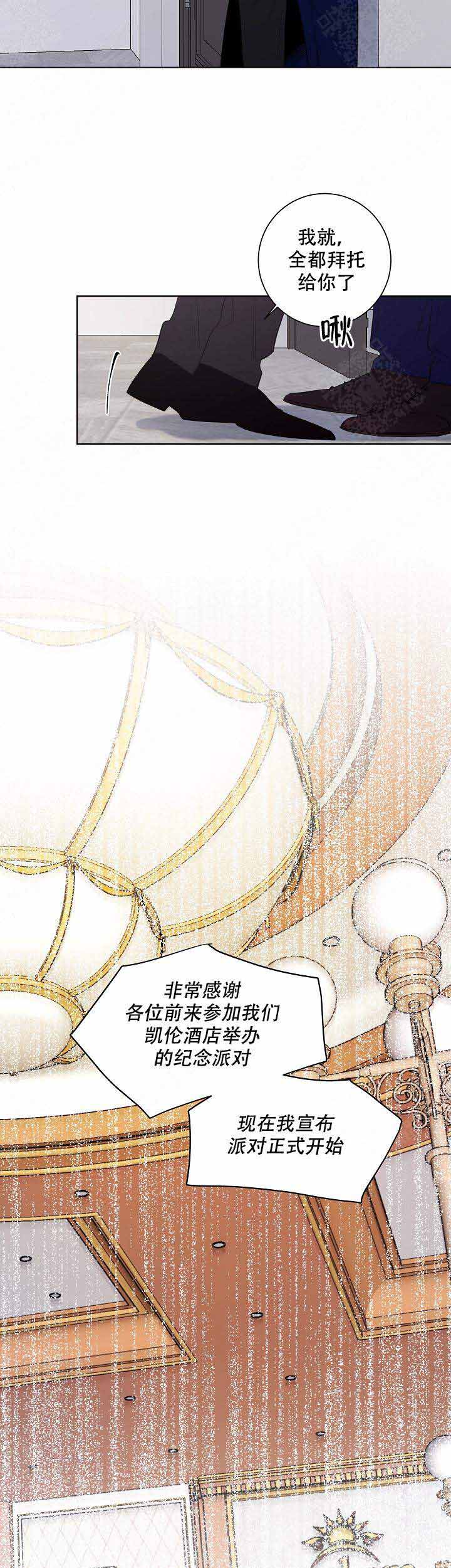 《陷阱城市》漫画最新章节第45话免费下拉式在线观看章节第【8】张图片