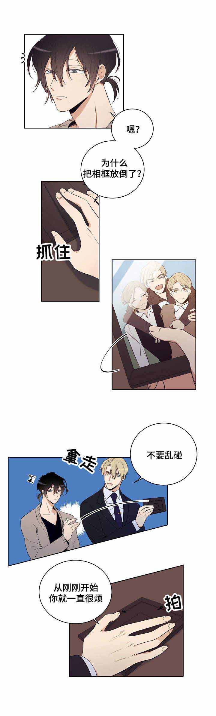 《陷阱城市》漫画最新章节第26话免费下拉式在线观看章节第【7】张图片