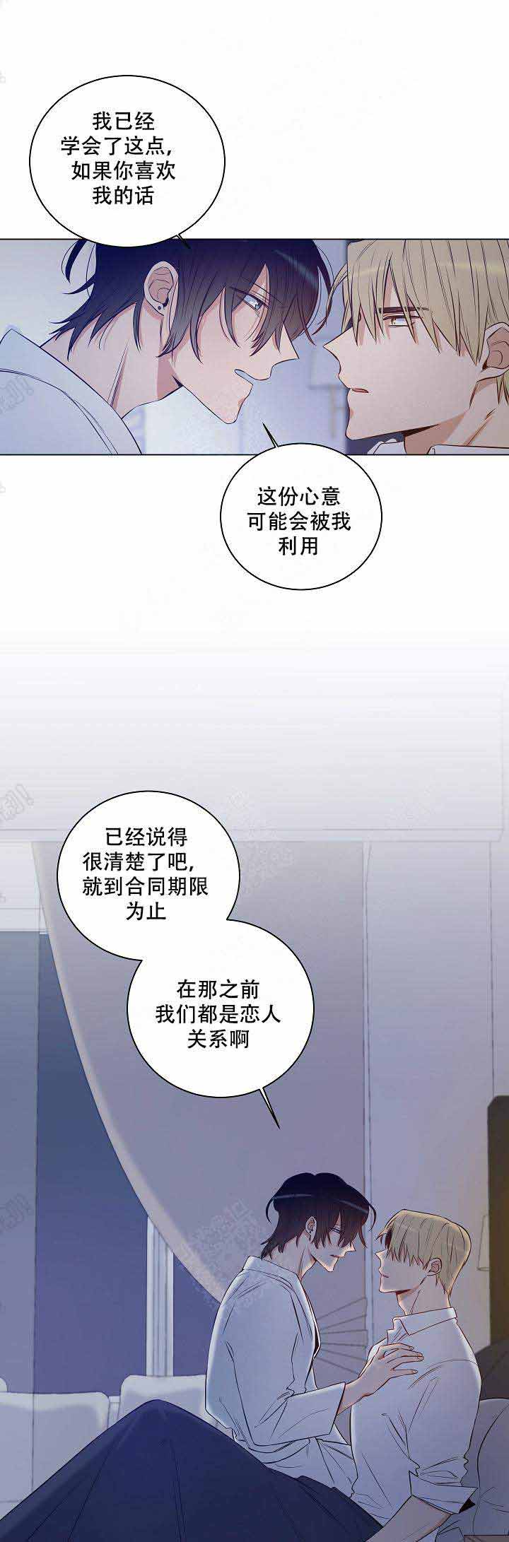 《陷阱城市》漫画最新章节第33话免费下拉式在线观看章节第【1】张图片