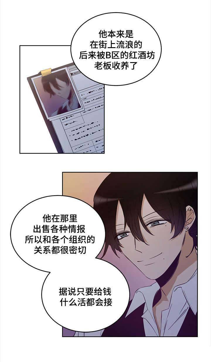 《陷阱城市》漫画最新章节第7话免费下拉式在线观看章节第【4】张图片