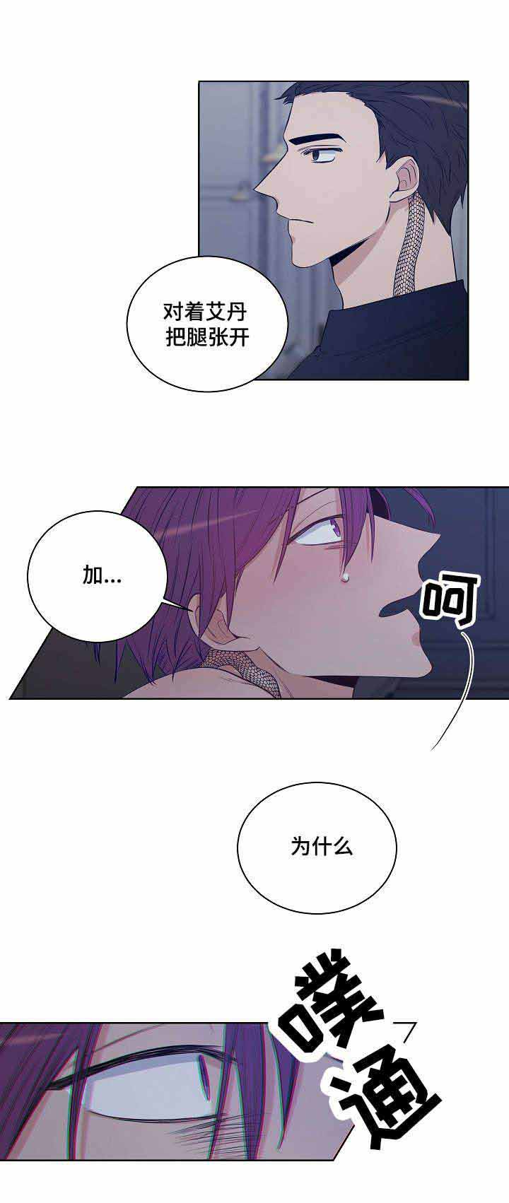 《陷阱城市》漫画最新章节第25话免费下拉式在线观看章节第【11】张图片