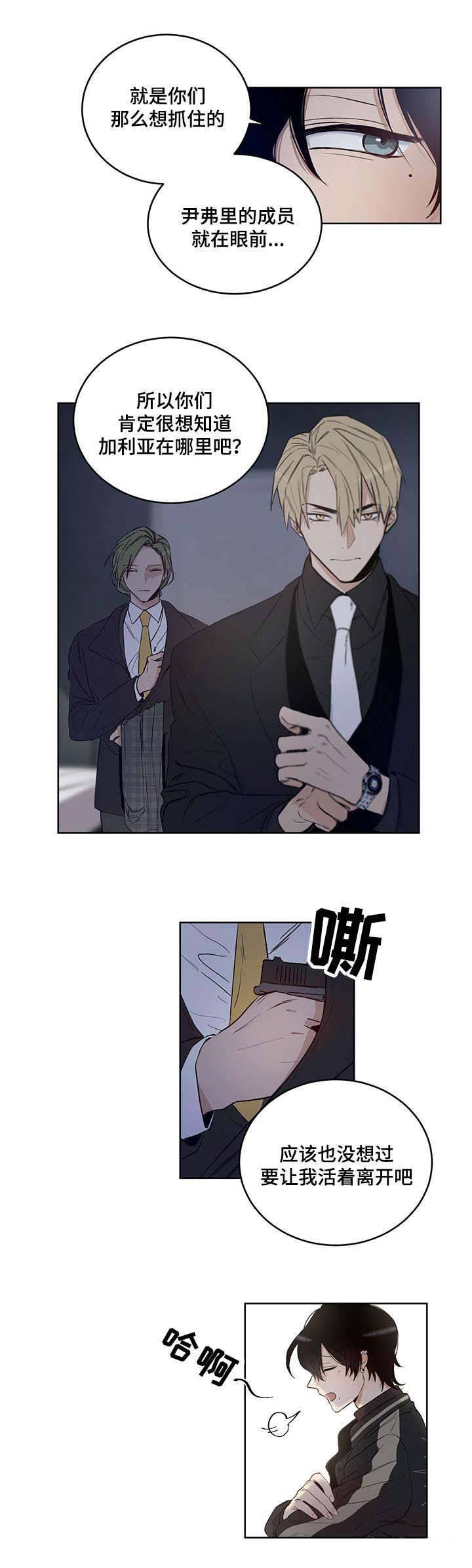 《陷阱城市》漫画最新章节第5话免费下拉式在线观看章节第【4】张图片