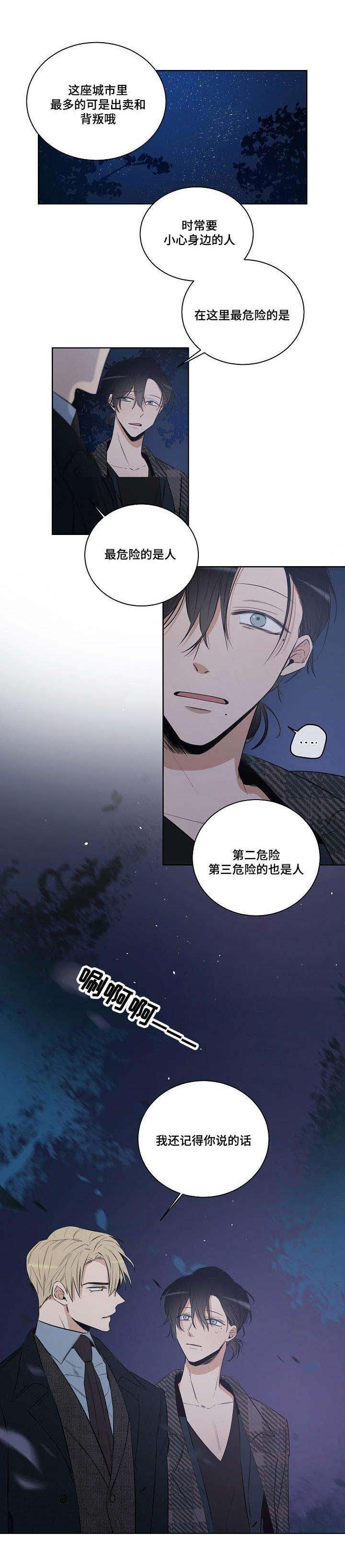 《陷阱城市》漫画最新章节第18话免费下拉式在线观看章节第【14】张图片