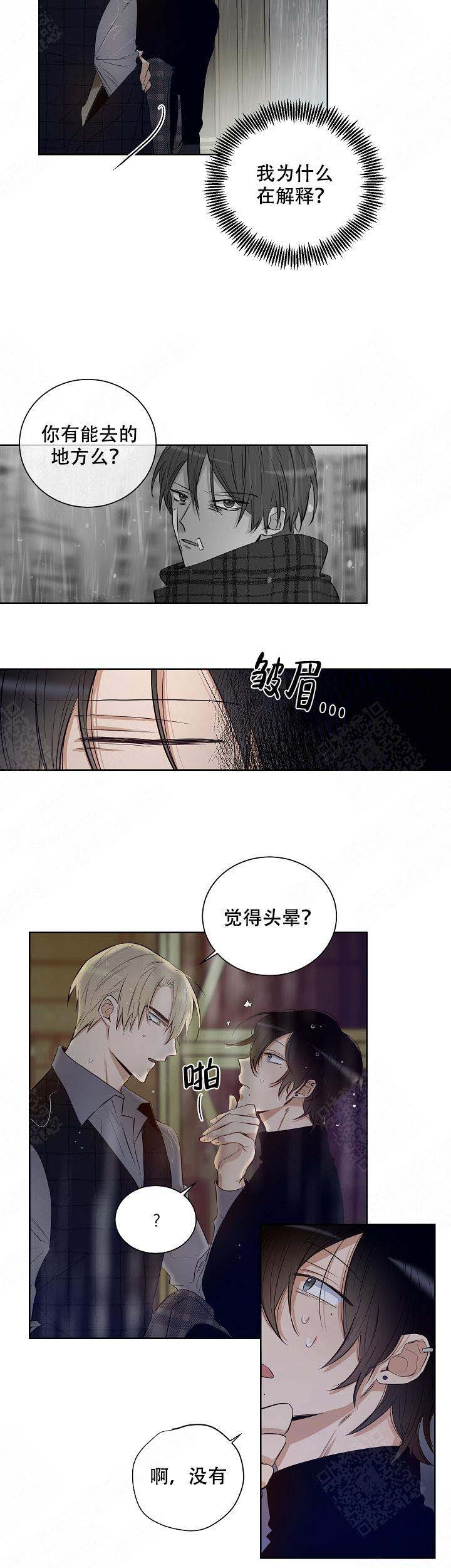 《陷阱城市》漫画最新章节第38话免费下拉式在线观看章节第【7】张图片