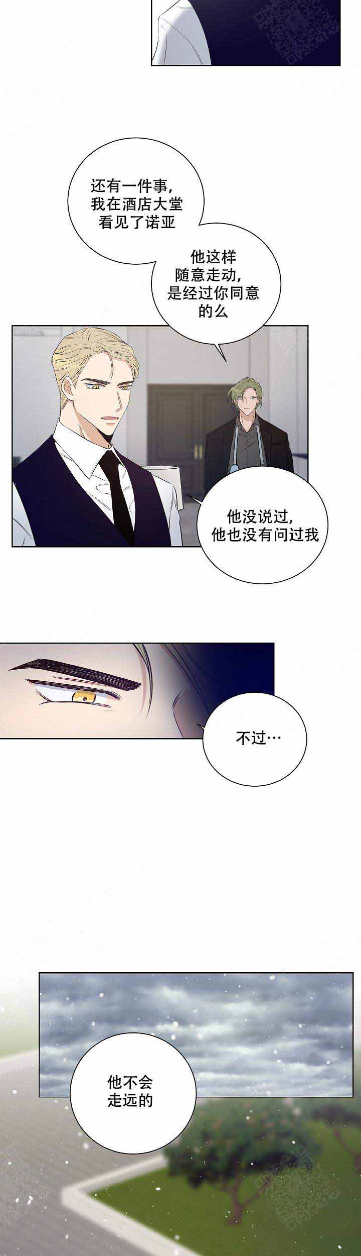 《陷阱城市》漫画最新章节第42话免费下拉式在线观看章节第【10】张图片