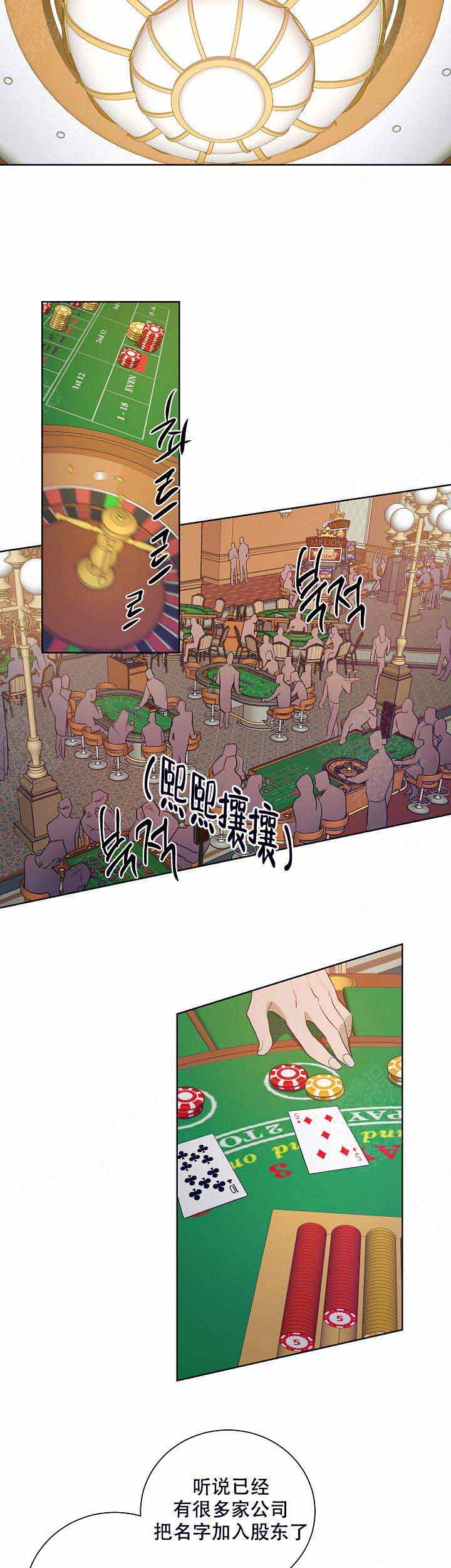 《陷阱城市》漫画最新章节第46话免费下拉式在线观看章节第【7】张图片