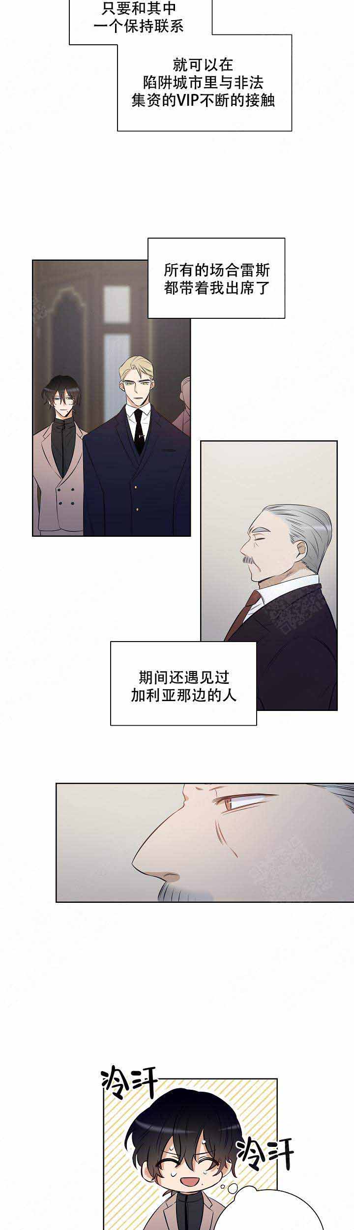 《陷阱城市》漫画最新章节第43话免费下拉式在线观看章节第【3】张图片