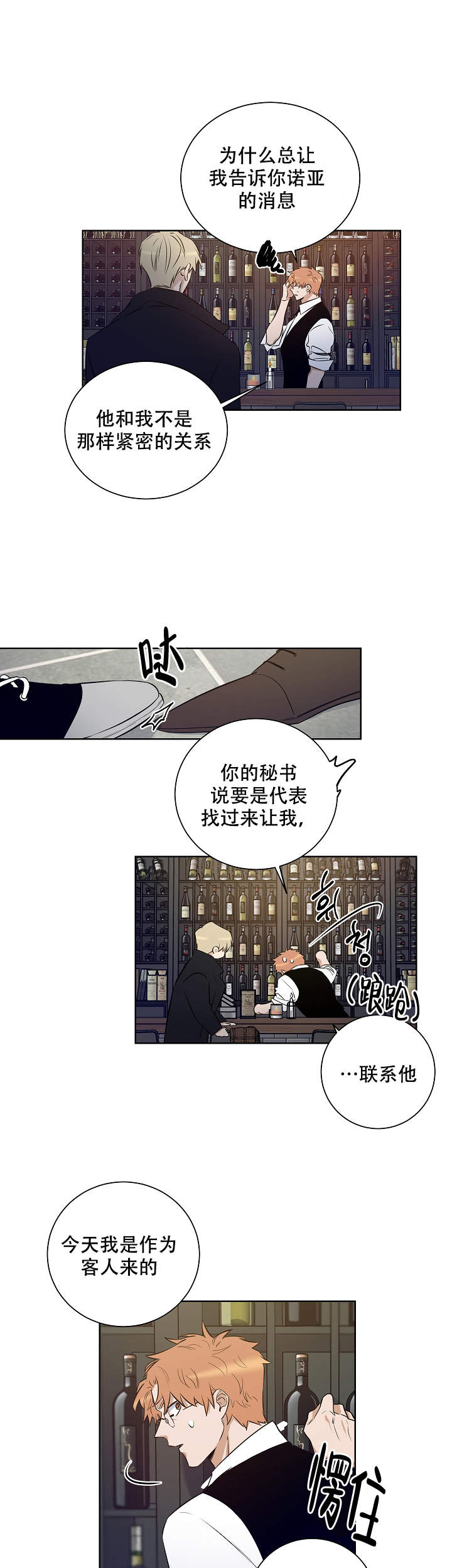 《陷阱城市》漫画最新章节第55话免费下拉式在线观看章节第【4】张图片