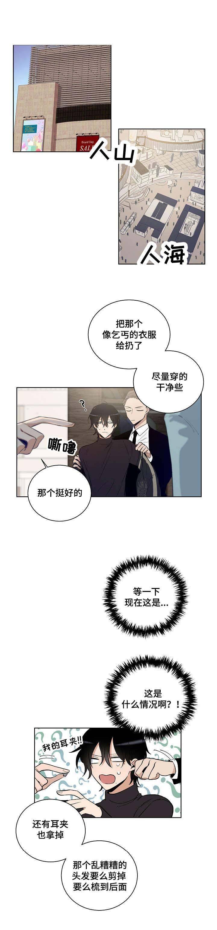 《陷阱城市》漫画最新章节第16话免费下拉式在线观看章节第【11】张图片