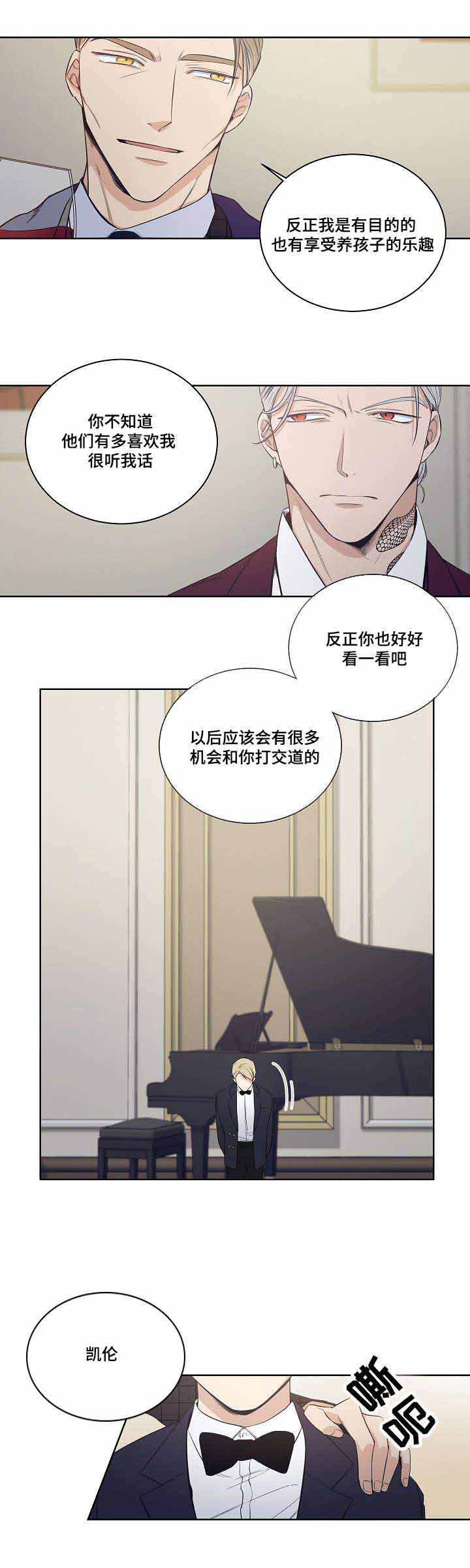 《陷阱城市》漫画最新章节第22话免费下拉式在线观看章节第【8】张图片