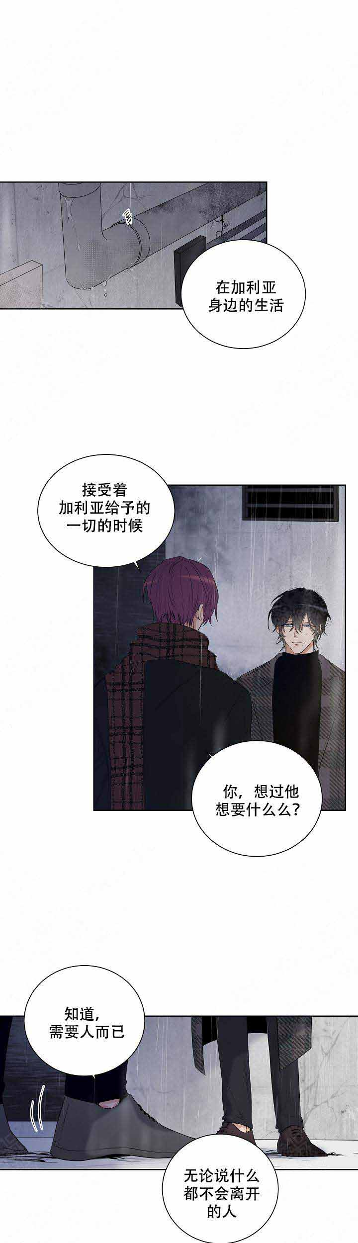 《陷阱城市》漫画最新章节第36话免费下拉式在线观看章节第【7】张图片