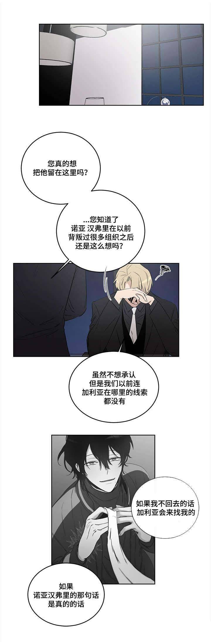 《陷阱城市》漫画最新章节第7话免费下拉式在线观看章节第【10】张图片