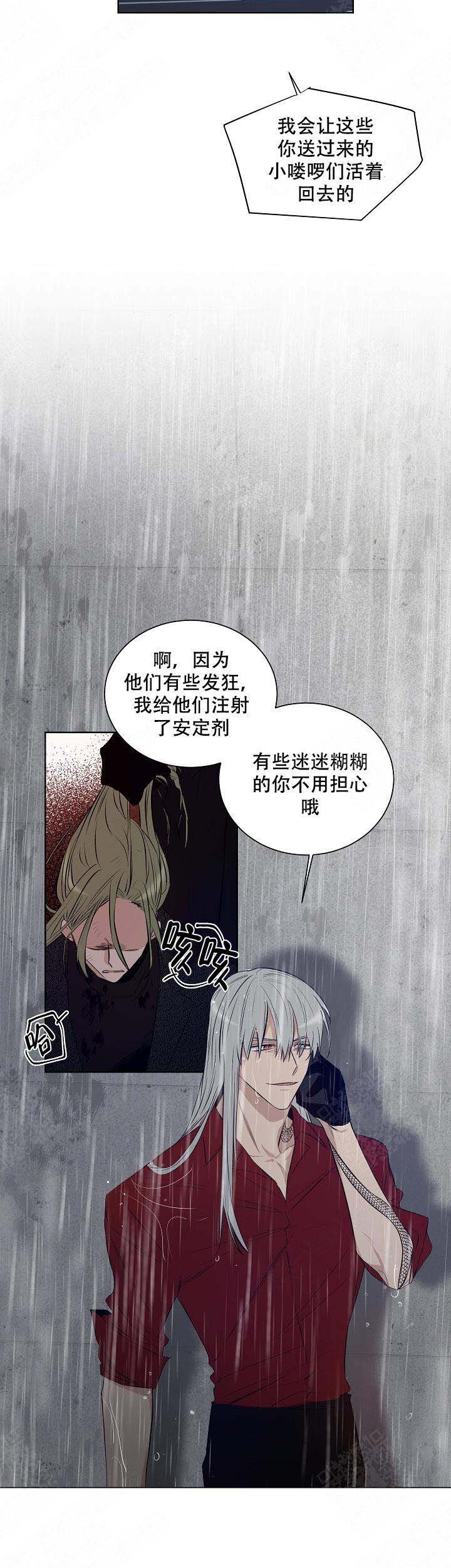 《陷阱城市》漫画最新章节第39话免费下拉式在线观看章节第【9】张图片