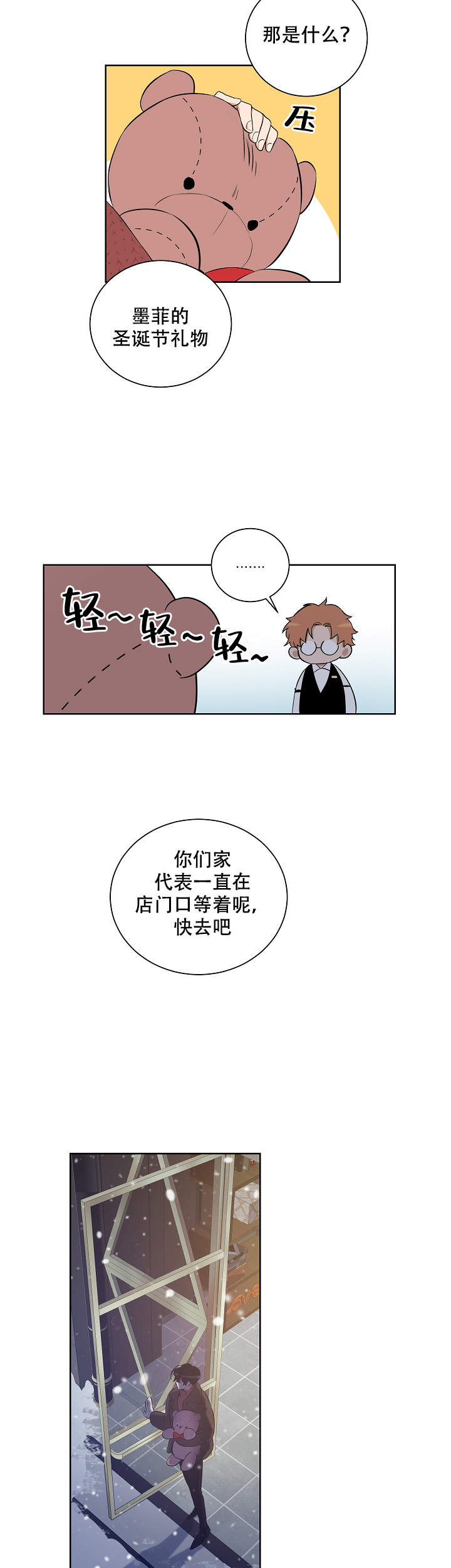 《陷阱城市》漫画最新章节第59话免费下拉式在线观看章节第【4】张图片