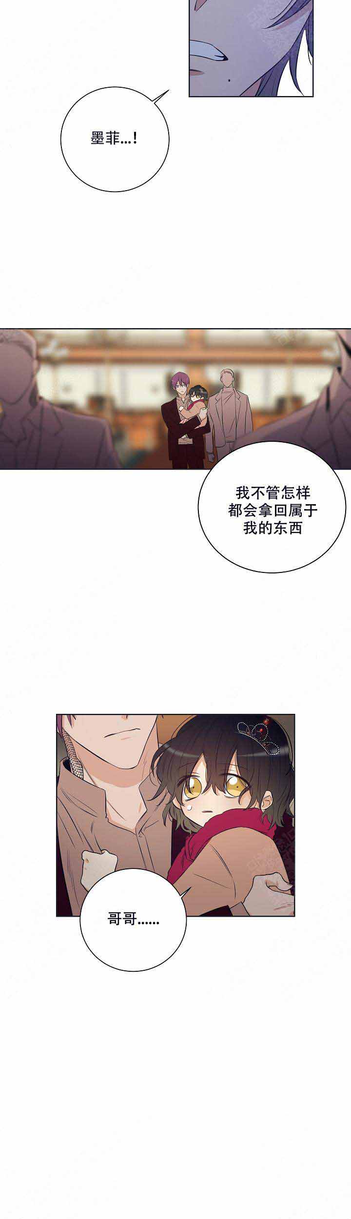 《陷阱城市》漫画最新章节第47话免费下拉式在线观看章节第【11】张图片