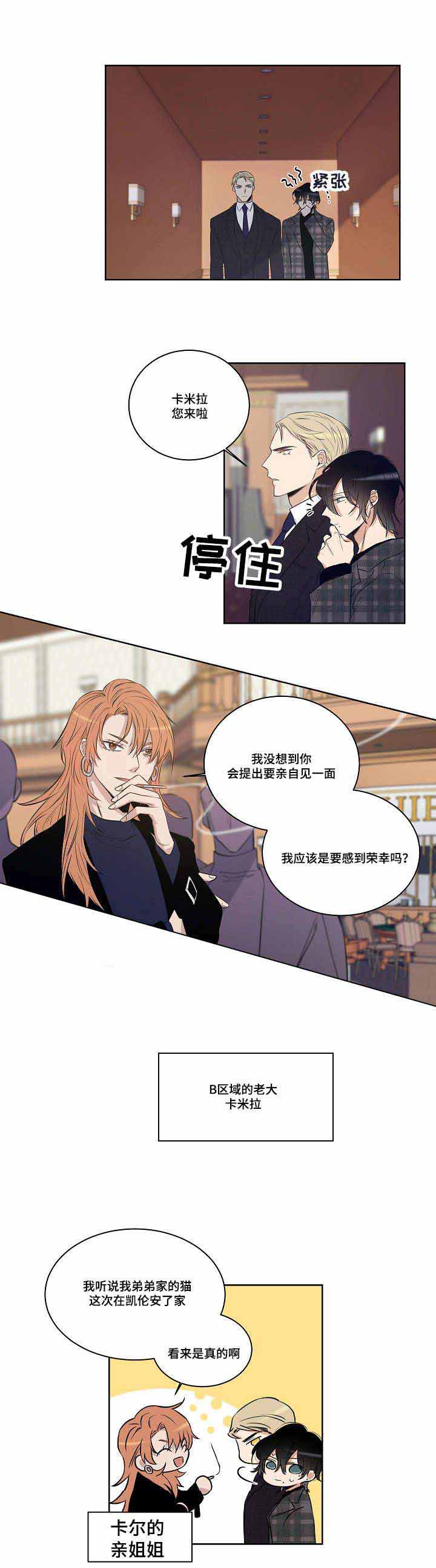 《陷阱城市》漫画最新章节第29话免费下拉式在线观看章节第【8】张图片