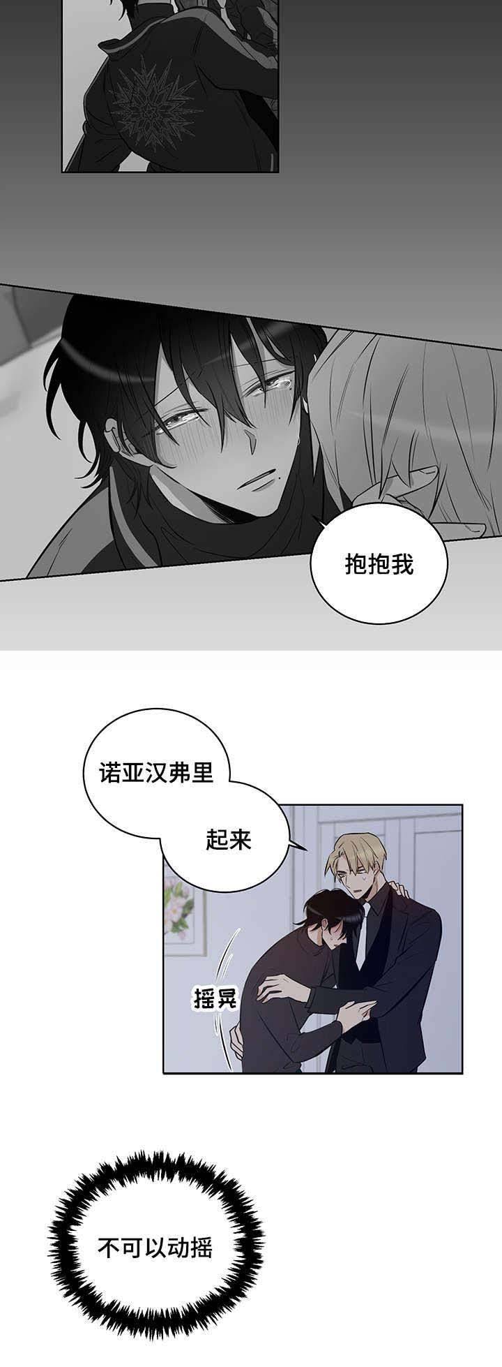 《陷阱城市》漫画最新章节第8话免费下拉式在线观看章节第【11】张图片