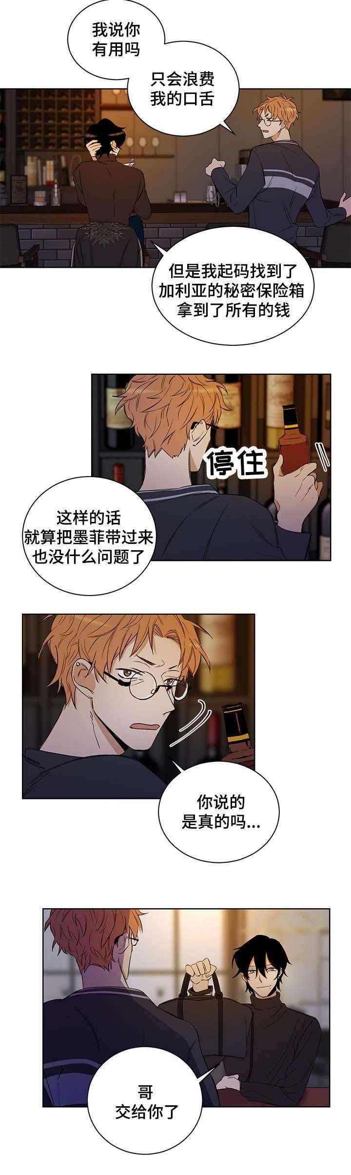 《陷阱城市》漫画最新章节第3话免费下拉式在线观看章节第【3】张图片