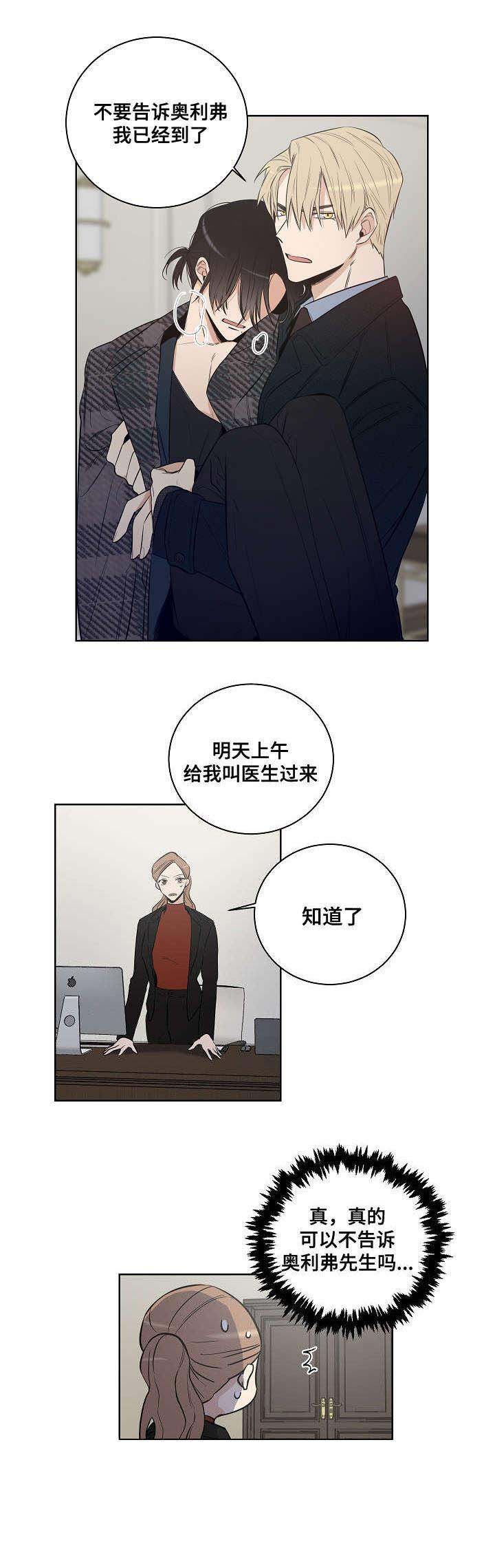 《陷阱城市》漫画最新章节第19话免费下拉式在线观看章节第【4】张图片