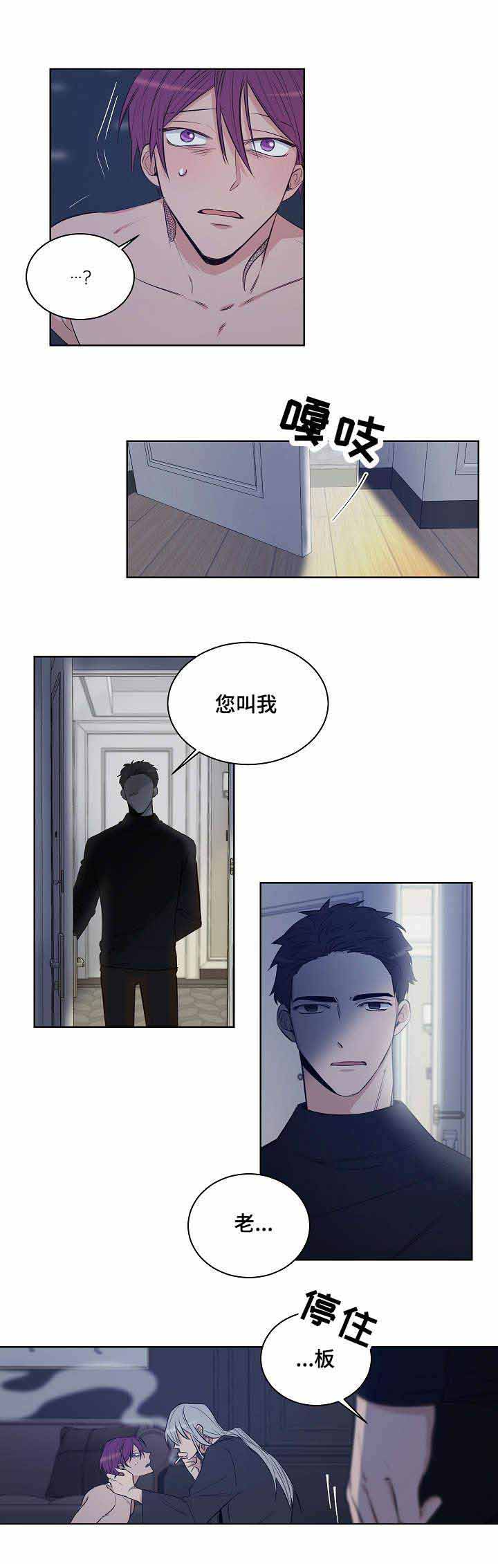 《陷阱城市》漫画最新章节第25话免费下拉式在线观看章节第【9】张图片