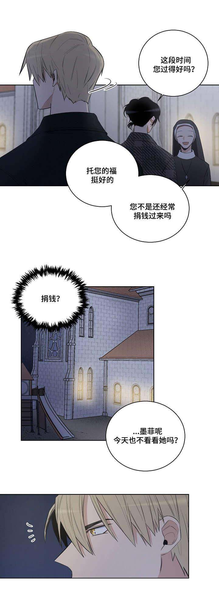 《陷阱城市》漫画最新章节第18话免费下拉式在线观看章节第【10】张图片