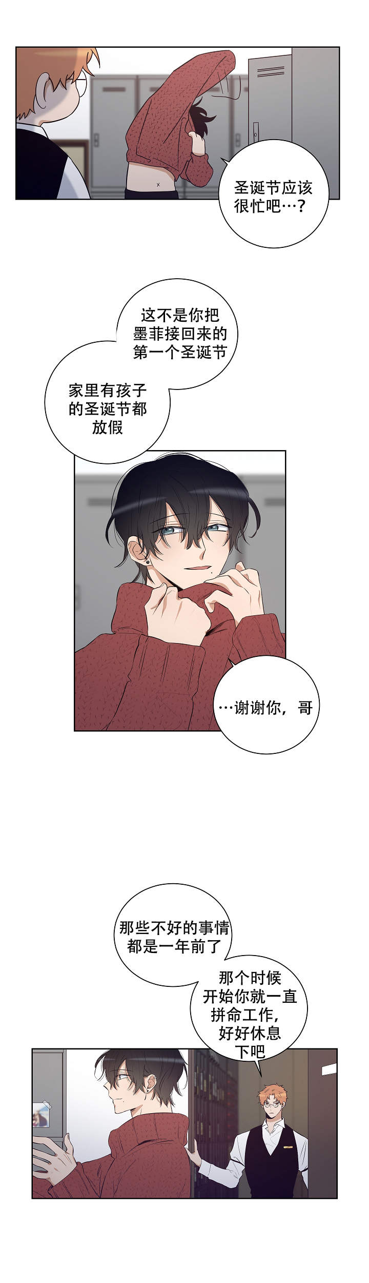 《陷阱城市》漫画最新章节第59话免费下拉式在线观看章节第【2】张图片