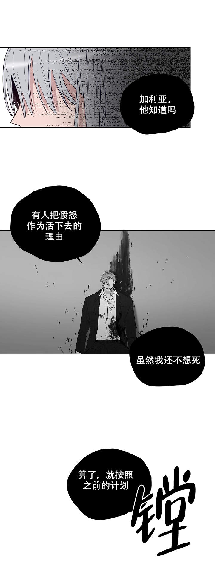 《陷阱城市》漫画最新章节第49话免费下拉式在线观看章节第【1】张图片