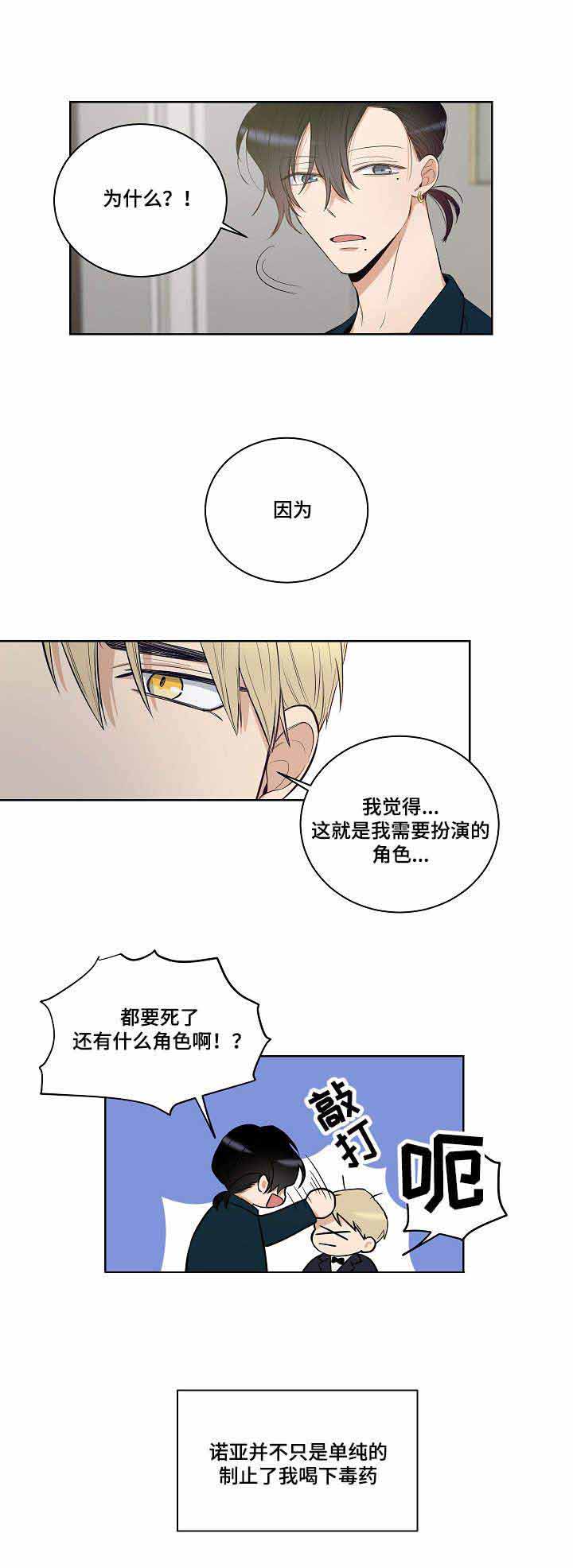 《陷阱城市》漫画最新章节第23话免费下拉式在线观看章节第【9】张图片