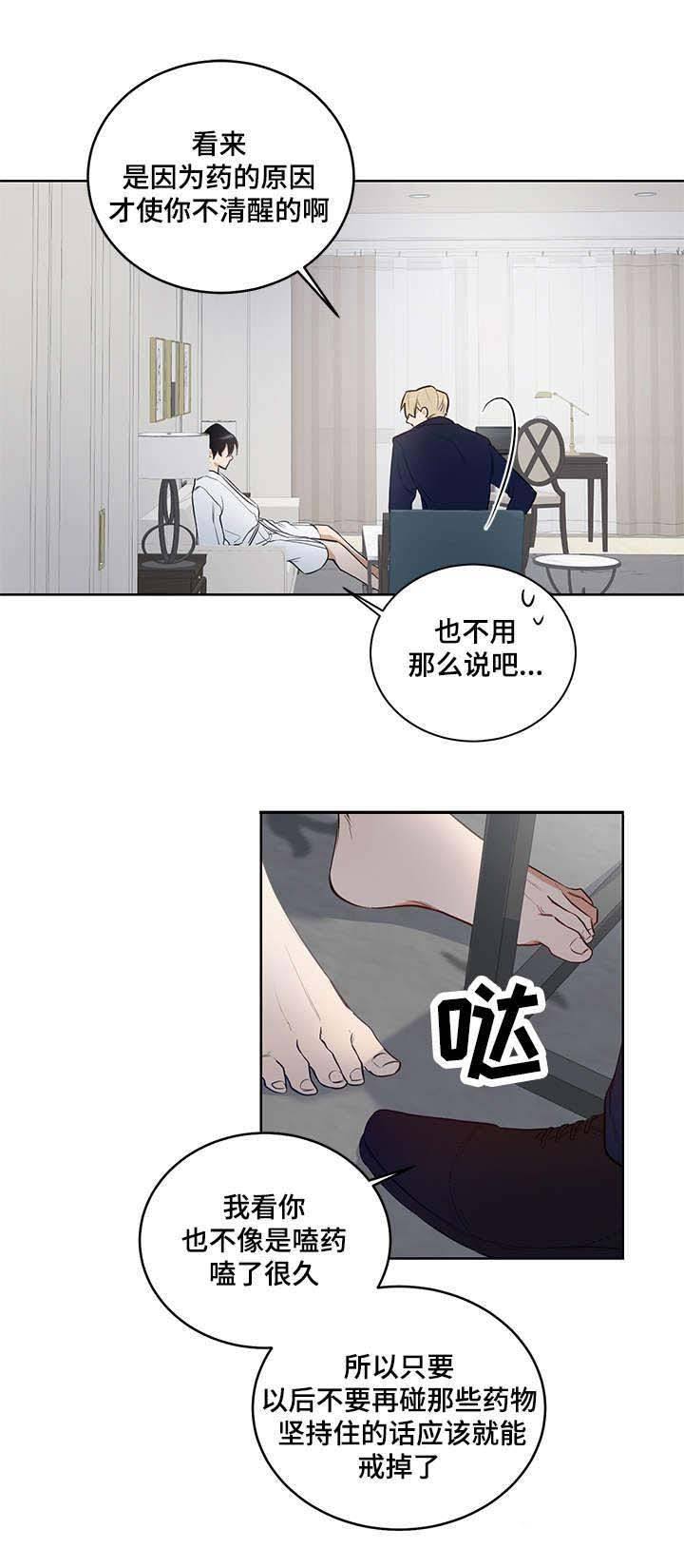 《陷阱城市》漫画最新章节第12话免费下拉式在线观看章节第【9】张图片