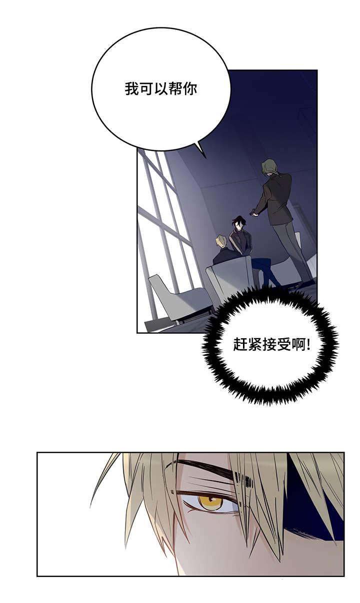 《陷阱城市》漫画最新章节第6话免费下拉式在线观看章节第【5】张图片