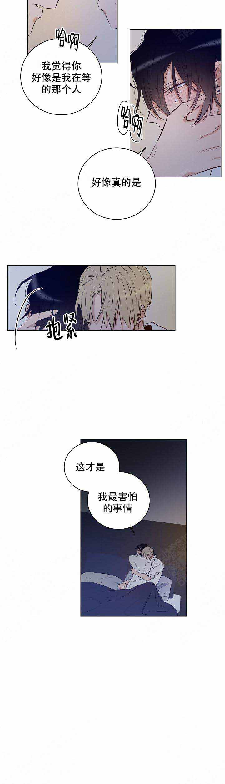 《陷阱城市》漫画最新章节第33话免费下拉式在线观看章节第【9】张图片