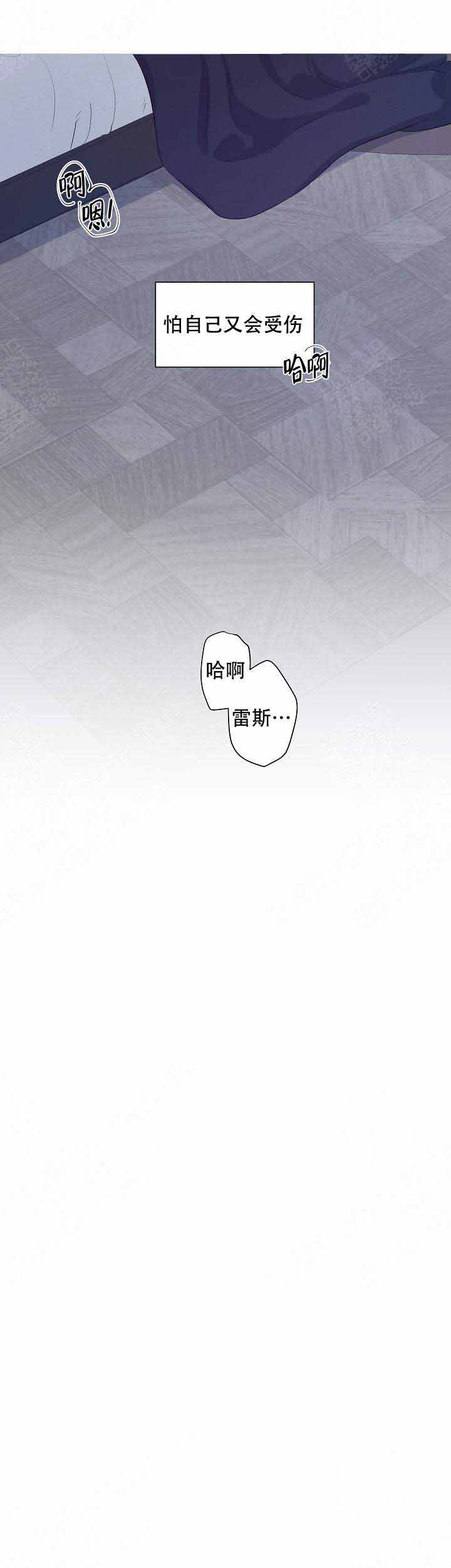 《陷阱城市》漫画最新章节第34话免费下拉式在线观看章节第【1】张图片