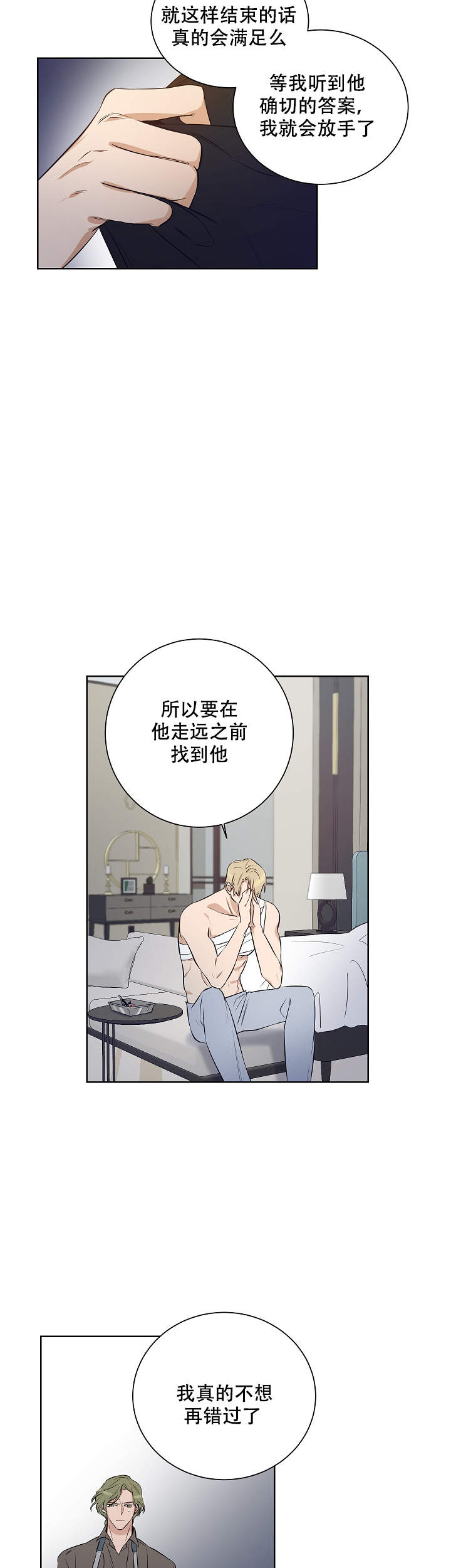 《陷阱城市》漫画最新章节第53话免费下拉式在线观看章节第【6】张图片