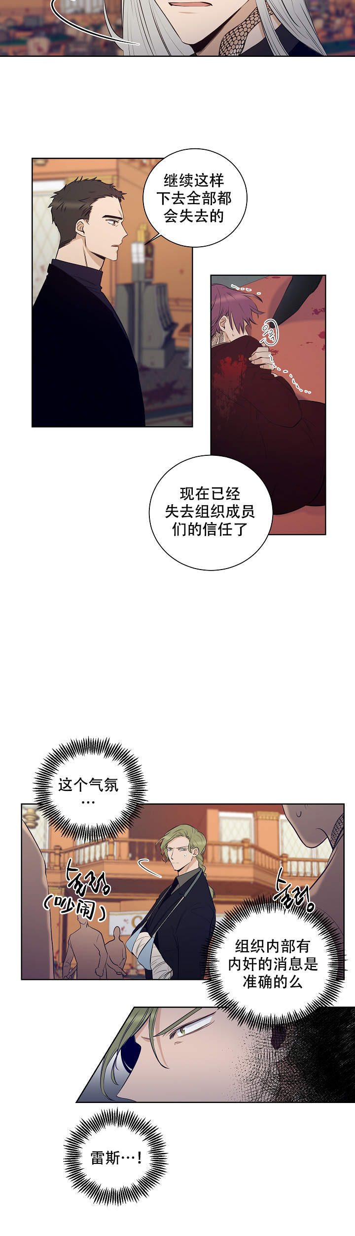 《陷阱城市》漫画最新章节第50话免费下拉式在线观看章节第【9】张图片