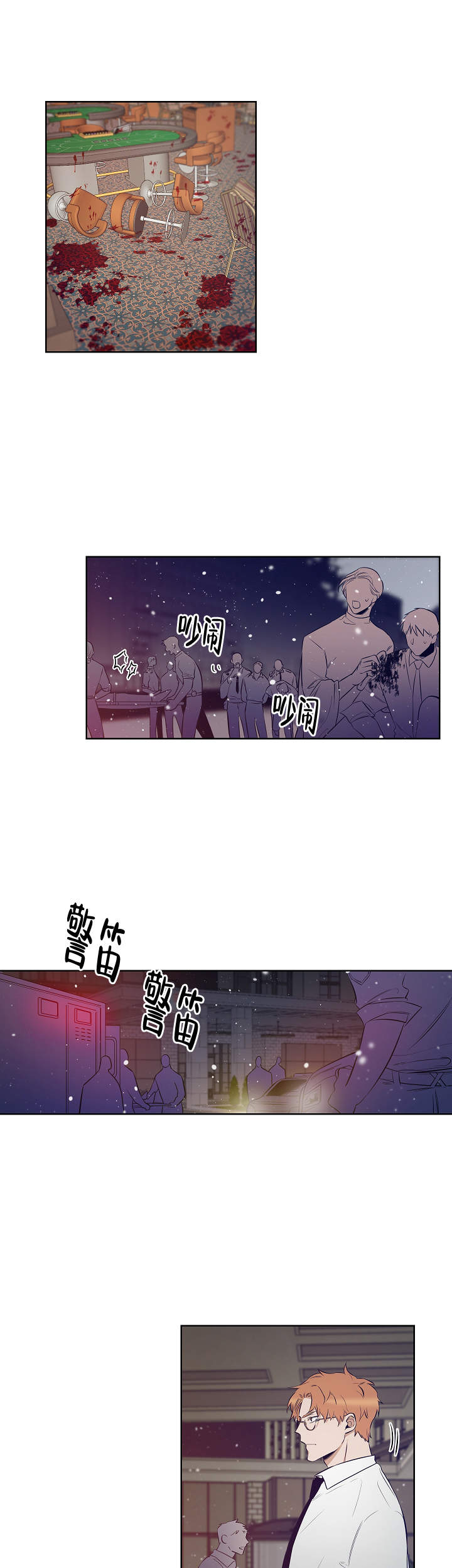 《陷阱城市》漫画最新章节第52话免费下拉式在线观看章节第【1】张图片