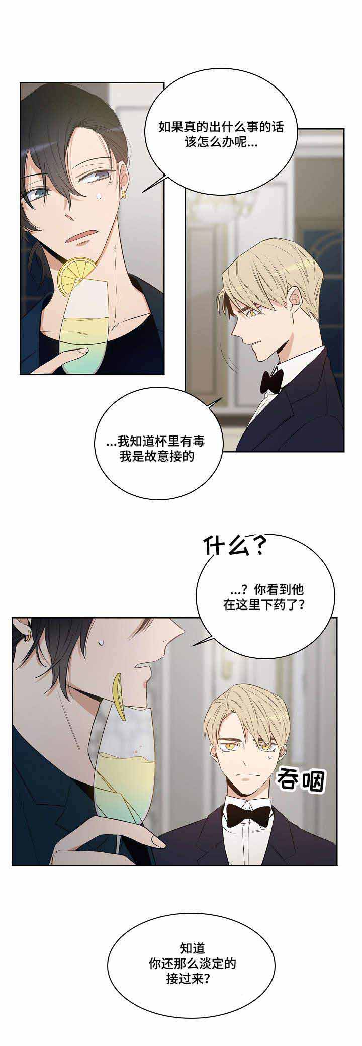 《陷阱城市》漫画最新章节第23话免费下拉式在线观看章节第【8】张图片