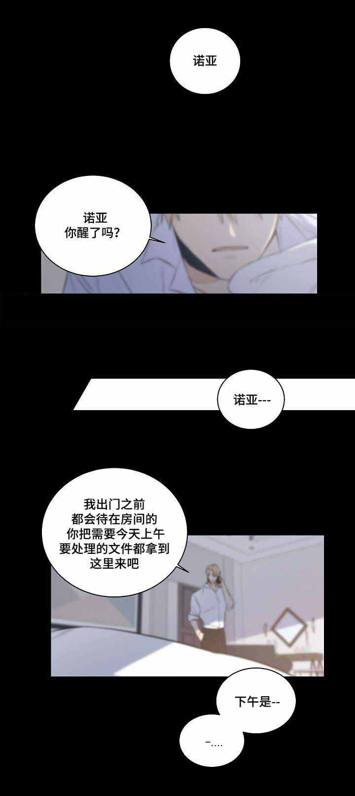 《陷阱城市》漫画最新章节第28话免费下拉式在线观看章节第【4】张图片