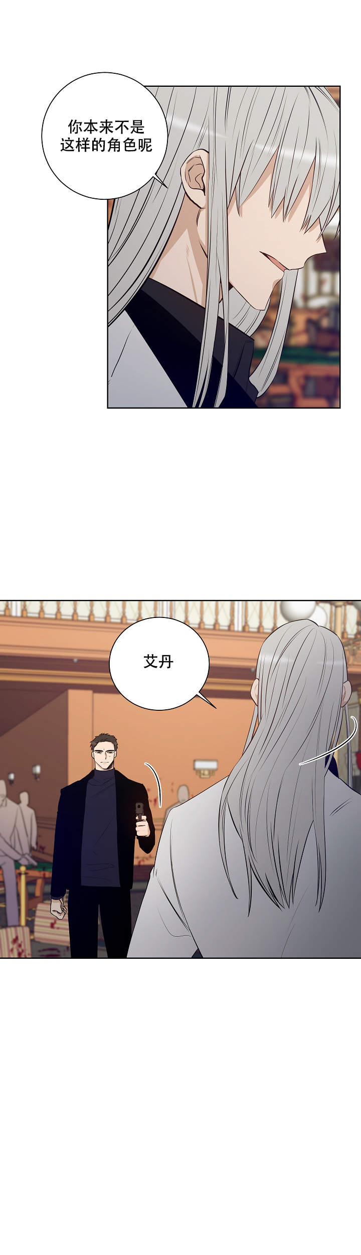 《陷阱城市》漫画最新章节第49话免费下拉式在线观看章节第【11】张图片